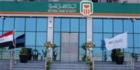 الشهادة
      البلاتينية
      من
      البنك
      الأهلي..
      تفاصيل
      العائد
      وشروط
      الشراء