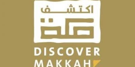 إطلاق منصة اكتشف مكة