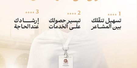 وزارة الحج والعمرة: بطاقة نسك شرط أساسي لدخول المشاعر المقدسة والمسجد الحرام