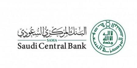 البنك المركزي السعودي “ساما” يطلق موقعه الإلكتروني الجديد ضمن التحول الرقمي