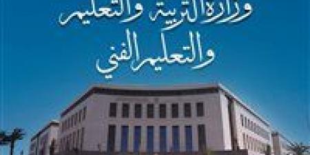 موعد
      غلق
      موقع
      أبناؤنا
      في
      الخارج
      2026..
      التعليم
      تعلن
      آخر
      يوم
      للتسجيل