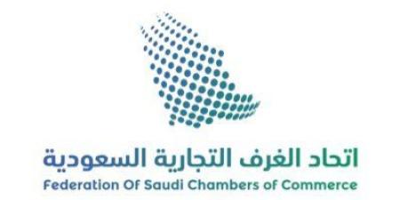 اتحاد الغرف التجارية السعودية يطلق إستراتيجية 2026–2030 لتعزيز تنافسية القطاع الخاص