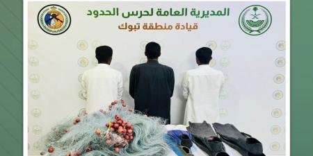 حرس الحدود يضبط 3 مخالفين لنظام الأنشطة البحرية في تبوك لاستخدامهم أدوات محظورة والصيد دون تصريح