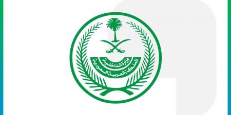الداخلية تحذر من محاولة الحج دون تصريح وتوضح العقوبات