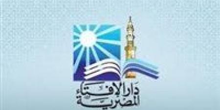 دار الإفتاء: راتب الزوجة العاملة ليس ملزمًا للإنفاق على البيت شرعًا.. والذمة المالية مستقلة بين الزوجين