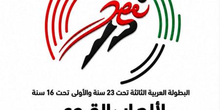 مصر
      تستضيف
      البطولة
      العربية
      لألعاب
      القوى
      للشباب
      والناشئين
      بالإسماعيلية
      يونيو
      المقبل