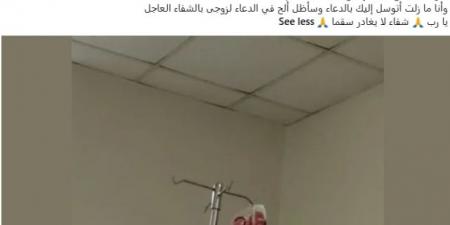 آخر
      تطورات
      الحالة
      الصحية
      لـ
      سامي
      عبد
      الحليم