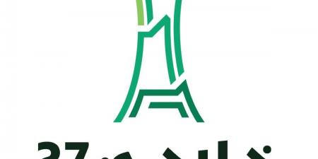 ‎إطلاق الهوية الرسمية لـ"خليجي 27"