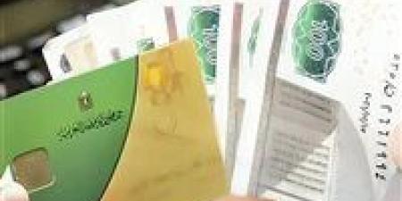 تحديث
      بطاقة
      التموين
      2026
      إلكترونيًا
      عبر
      منصة
      مصر
      الرقمية