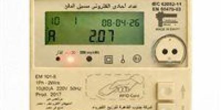 الكهرباء
تكشف
سر
خصم
رصيد
العدادات
مسبقة
الدفع
وتوضح
الأسباب
الحقيقية
وراء
“النقص
المفاجئ”