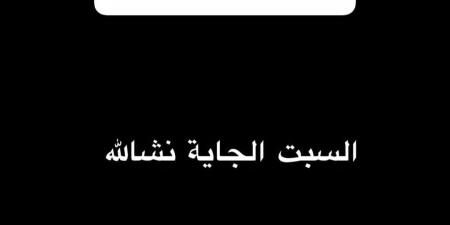 متابع
      يفاجئ
      الشامي:
      «أمتى
      هتتوب؟»..
      ورد
      فعل
      صادم
      من
      المطرب
