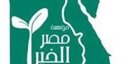 مصر
      الخير
      ببني
      سويف
      تستعد
      لتنفيذ
      حملة
      الأضاحي
      2026
      بتوزيع
      130
      رأسًا
      على
      الأسر
      الأولى
      بالرعاية