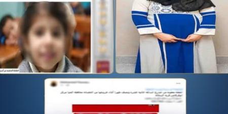 انتقام
      مأساوي..
      الداخلية
      تكشف
      لغز
      اختفاء
      طفلة
      بعد
      خروجها
      من
      الحضانة
      في
      المنيا
