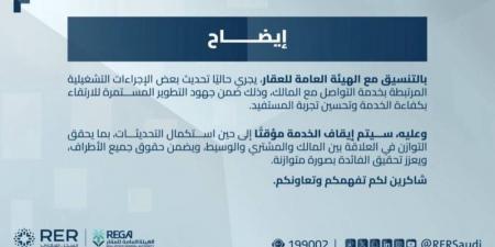 جدل الوسطاء يوقف التواصل مع بائعي العقارات