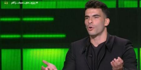 أحمد
سيد
زيزو:
اخترت
القلعة
الحمراء
بحثًا
عن
البطولات
والنجاحات