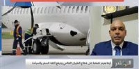 الحرب
      تشتعل
      في
      الجو..
      محمود
      القط
      يكشف:
      أزمة
      وقود
      عالمية
      تهدد
      بإلغاء
      آلاف
      رحلات
      الطيران..
      فيديو