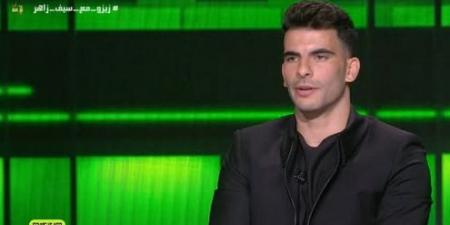أحمد
سيد
زيزو:
مستواي
مع
منتخب
مصر
أفضل
من
ظهوري
مع
الأهلي
