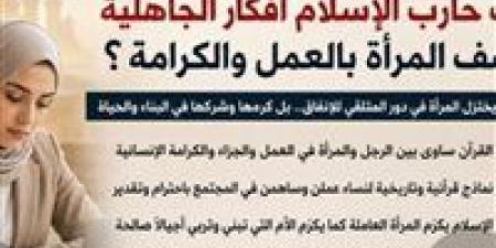 "
      ليست
      مجرد
      مشروع
      إعالة"..
      كيف
      كرم
      الإسلام
      المرأة
      العاملة؟