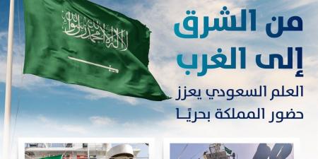 “هيئة النقل” ترفع العلم السعودي على سفينتين في رأس تنورة وجدة