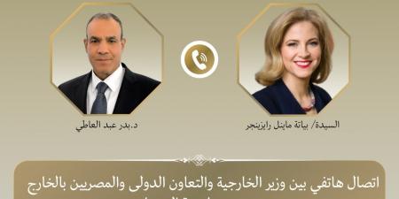 وزيرة
      خارجية
      النمسا:
      نثمن
      جهود
      مصر
      في
      خفض
      التصعيد
      وتعزيز
      الاستقرار
      الإقليمي