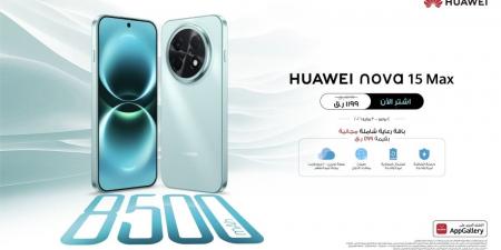 هاتف HUAWEI nova 15 Max الجديد كليًا يقدم مستويات استثنائية من التحمل والمتانة