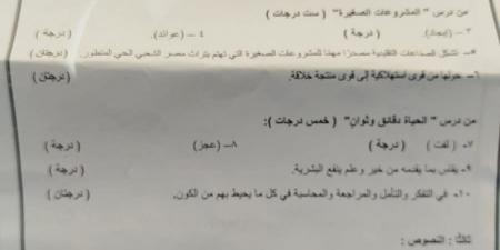 بالدرجات
الكاملة..
ننشر
نموذج
الإجابة
الرسمي
لـ
امتحان
اللغة
العربية
تالتة
إعدادي
القاهرة