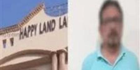 في
      قضية
      "هابي
      لاند"..
      النيابة
      تتمسك
      بالأدلة
      وتطالب
      بمعاقبة
      المتهم
      حال
      إدانته:
      افترس
      براءة
      الأطفال