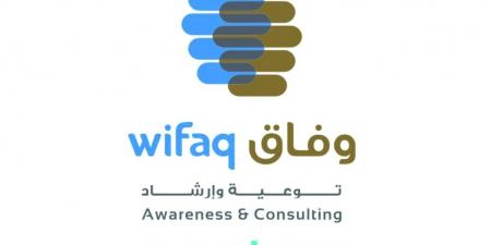  مركز وفاق يطلق النسخة الـ46 من البرنامج التأهيلي للمقبلين على الزواج
