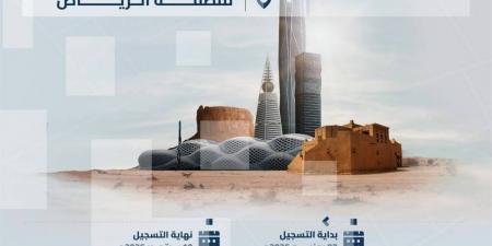 السجل العقاري يبدأ تسجيل 140,580 قطعة عقارية في 6 مناطق