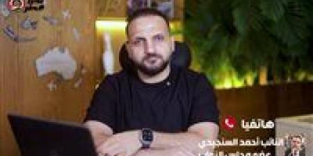 النائب
أحمد
السنجيدي
لـ
برلمان
تحيا
مصر:
لا
أحد
فوق
مستوى
المحاسبة..
والمواطن
ليس
مسؤولًا
عن
أخطاء
سيستم
المعاشات