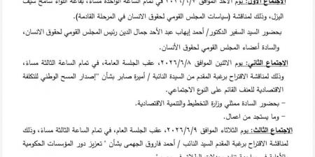 النائبة أميرة صابر تتقدم باقتراح في مجلس الشيوخ لإصدار مسح وطني جديد لتكلفة العنف القائم على النوع الاجتماعي