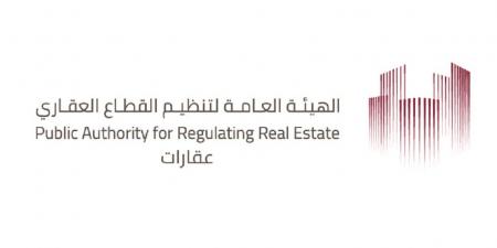 الهيئة العامة لتنظيم القطاع العقاري وغرفة قطر تستعرضان سبل دعم المطورين والمستثمرين