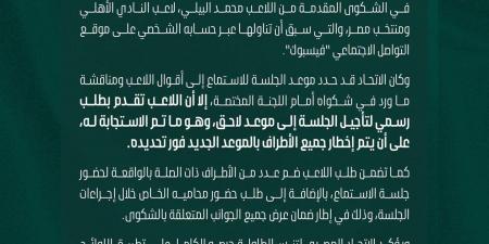 محمد
البيلي
يطلب
تأجيل
جلسة
الاستماع
واتحاد
تنس
الطاولة
يحدد
موعدا
جديدا