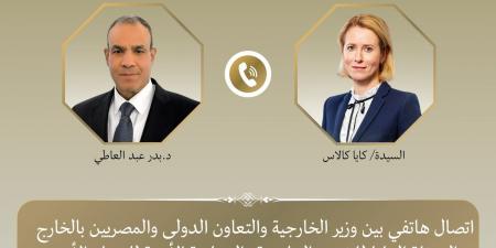 الاتحاد
الأوروبي:
نثمن
دور
مصر
في
دعم
جهود
خفض
التصعيد
وسرعة
التوصل
لاتفاق
بين
أمريكا
وإيران