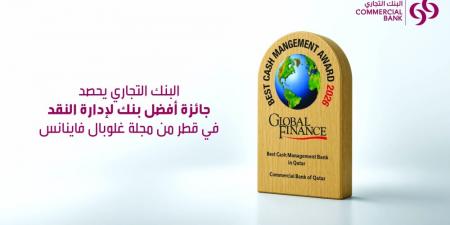 التجاري يحصد جائزة أفضل بنك لإدارة النقد