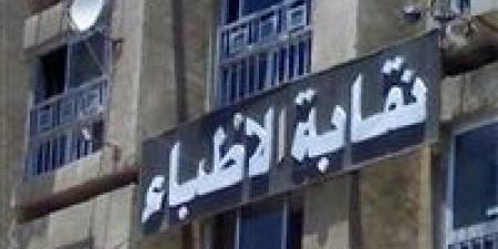 كيف
تكتشف
الطبيب
المزيف؟..
نقابة
الأطباء
تجيب