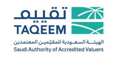 اللوم والإيقاف والسجن لمخالفات التقييم الجسيمة