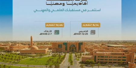جامعة الملك فيصل تعلن فتح بوابة القبول للدراسات العليا لـ68 برنامجًا