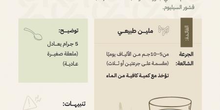 الغذاء
والدواء:
“بزرقطون”
ملين
طبيعي
يتطلب
شرب
الماء
ومراعاة
التداخلات
الدوائية