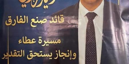 قبل الانتقال إلى وزارة الشباب والرياضة.. رسالة تقدير من وليد الفرماوي للعاملين بالقليوبية