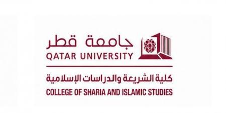 وظائف شاغرة بكلية الشريعة بجامعة قطر.. تعرف على الشروط والموعد النهائي للتقديم