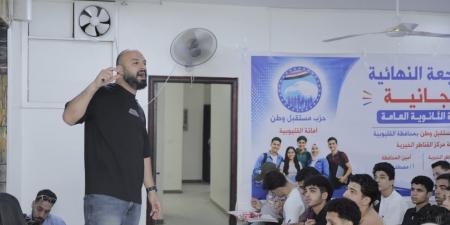 مراجعات
      الثانوية
      العامة
      المجانية
      بالقناطر
      الخيرية
      برعاية
      مستقبل
      وطن
      القليوبية