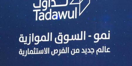 بدء اكتتاب "مسقا للاستثمار" في السوق الموازية بسعر 6 ريالات للسهم