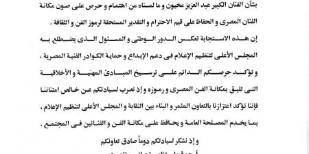 نقابة
المهن
التمثيلية
تُثمن
تحرك
المجلس
الأعلى
لتنظيم
الإعلام
في
واقعة
عبد
العزيز
مخيون