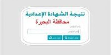 نتيجة
الشهادة
الإعدادية
محافظة
البحيرة
2026
بالاسم
ورقم
الجلوس..
رابط
الاستعلام