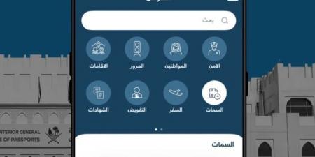 جديد مطراش.. سمة العمل في 5 خطوات سهلة ودون الحاجة لمراجعة الجوازات 