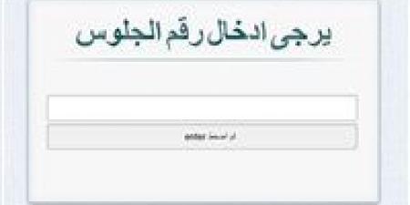 نتيجة
      الشهادة
      الإعدادية
      محافظة
      القليوبية
      2026..
      برقم
      الجلوس
      اعرف
      مجموعك