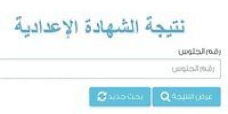 رابط
      نتيجة
      الصف
      الثالث
      الإعدادي
      محافظة
      الإسكندرية
      2026
      |
      اعرف
      درجاتك
      الآن
      برقم
      الجلوس