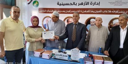 إدارة
الحسينية
بالشرقية
تكرم
أوائل
الشهادتين
الابتدائية
والإعدادية
الأزهرية
