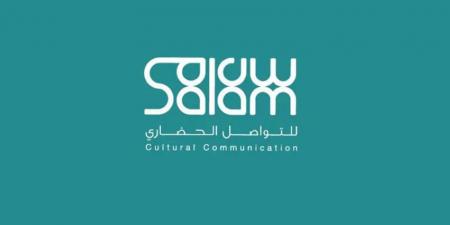 مشروع
سلام
للتواصل
الحضاري
يفتح
التسجيل
في
النسخة
التاسعة
من
برنامج
تأهيل
القيادات
الشابة
للتواصل
العالمي